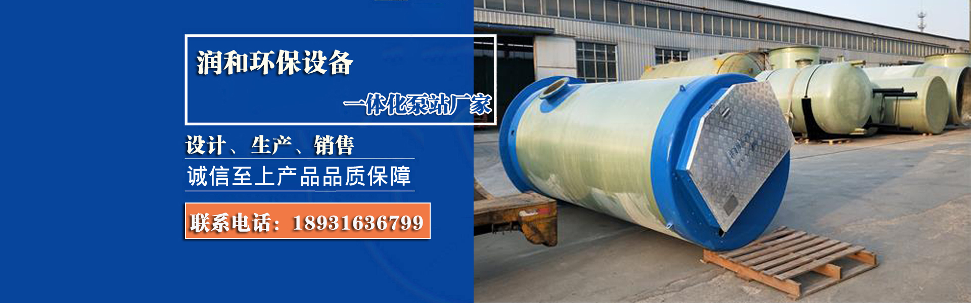 一體化泵站廠(chǎng)家推薦