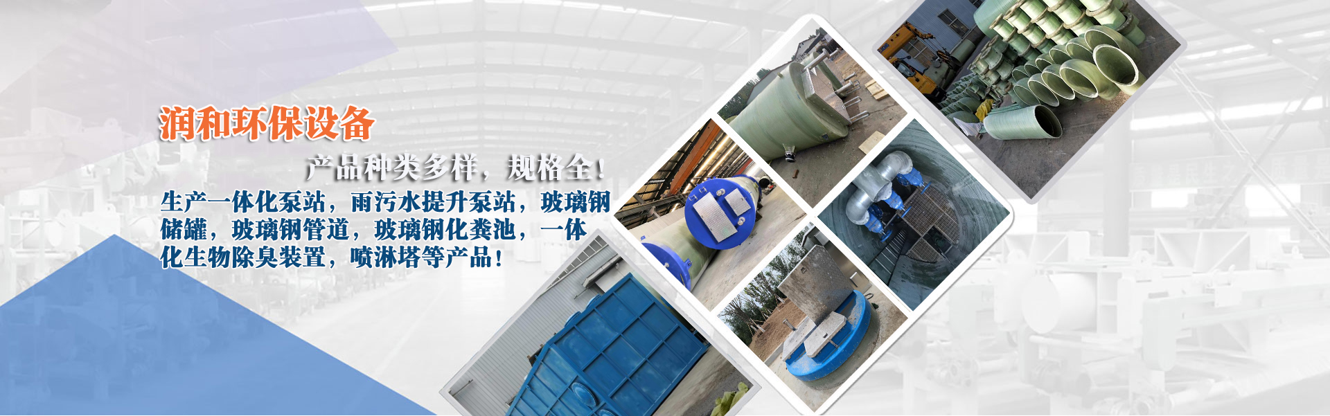 一體化泵站供應(yīng)